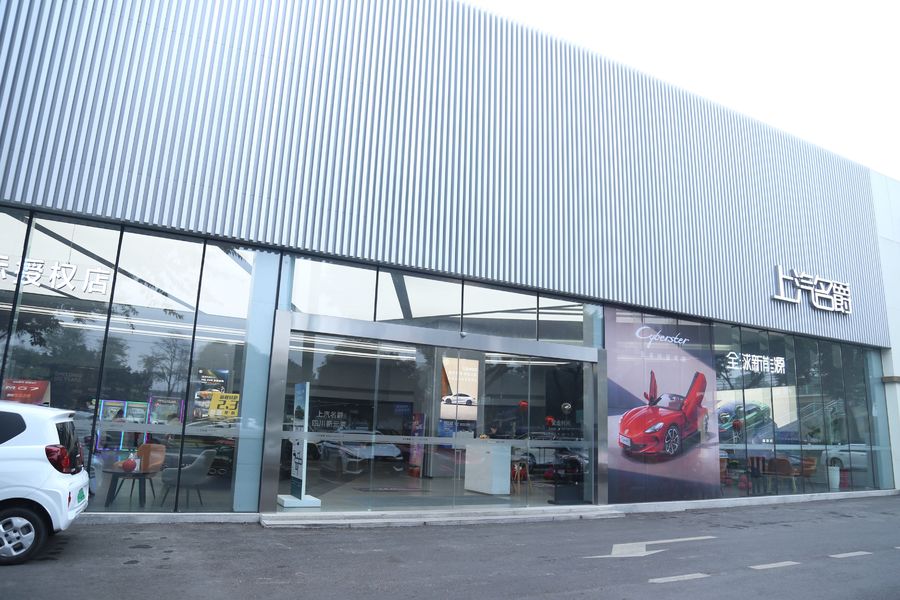 China Chongqing Dingrao Automobile Sales Service Co., Ltd. Unternehmensprofil 
